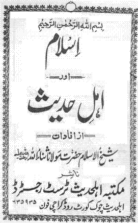 Hadees Aur Ahle Hadees Book Free Download Hadees Aur Ahle Hadees Book Free Download